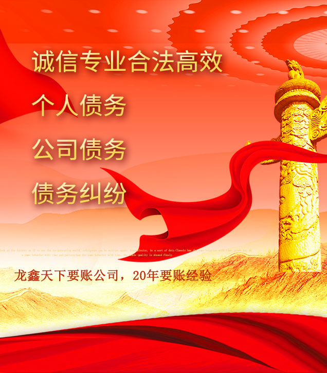 江华讨债公司